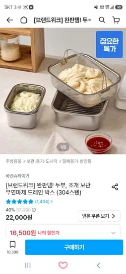 바겐슈타이거 연마제 없는 드레인 스텐 박스 L+S 세트 20,722원