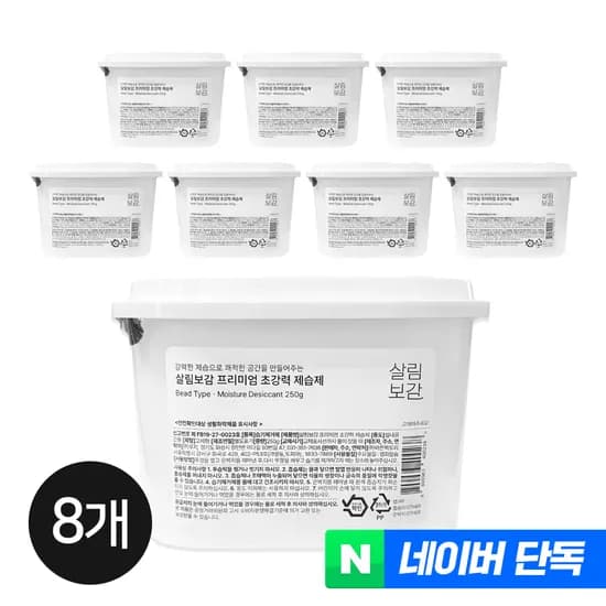 살림보감 대용량 제습제 250g 8개입 4,650원