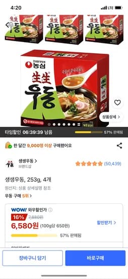 생생우동, 253g, 4개, 6,580원
