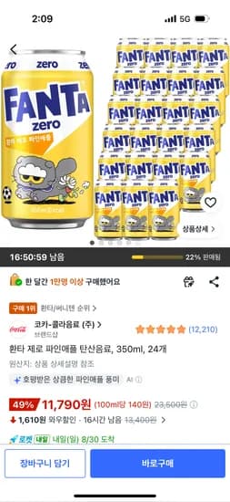 환타 제로 파인애플 탄산음료, 350ml, 24개 11,790원