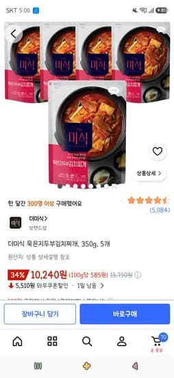더미식 묵은지두부김치찌개 350g 5개 10,240원