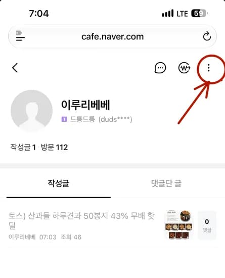 광고쟁이 출근했네요 차단하세요