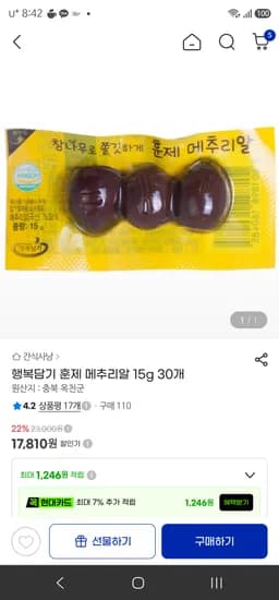 행복담기 훈제 메추리알 15g 30개 17,810원