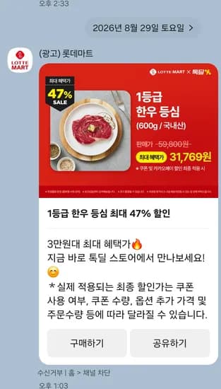 한우 등심 1등급 600g 31,769원