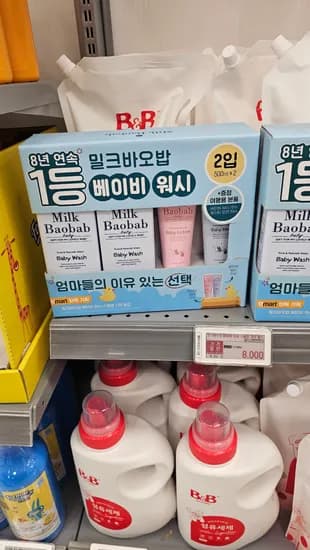 밀크바오밥 베이비워시 세트 8,000원