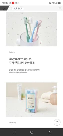 모던하우스 미세모 칫솔 23개 6,050원
