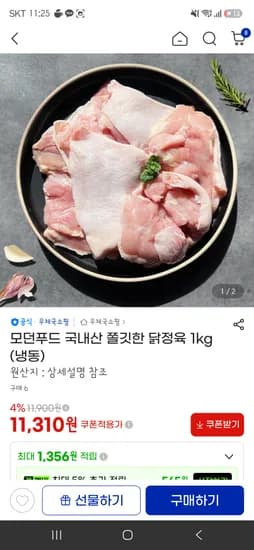 닭다리살 정육 3kg
