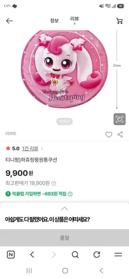원통쿠션 9,900원