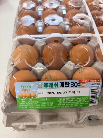 계란 난각번호 2번 30구 6,280원