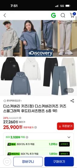 디스커버리 키즈 후드디셔츠 25,900원