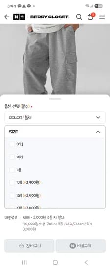 베리클로젯카고바지 3400~6800원 1만이상무배 끝