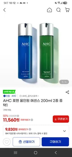 지마켓 AHC 포맨 올인원 에센스 200ml 11560원