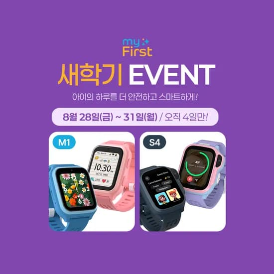 마이퍼스트 키즈워치폰 특가 12만원대~
