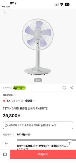 티스탠다드 선풍기 FN251TS