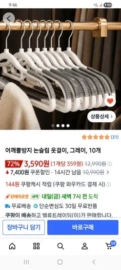 논슬립 치마바지걸이 10개