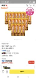 해태제과 해태 구운감자 24g 18개 9,770원
