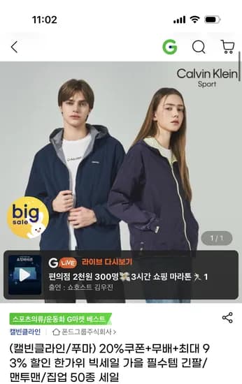 캘빈클라인 라운드 티셔츠