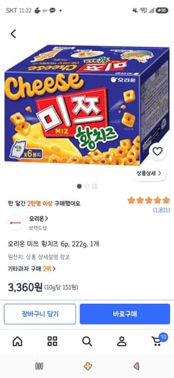 오리온 미쯔 황치즈 6p 222g 1개 3,360원