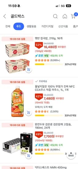 햇반 잡곡밥 210g 16개