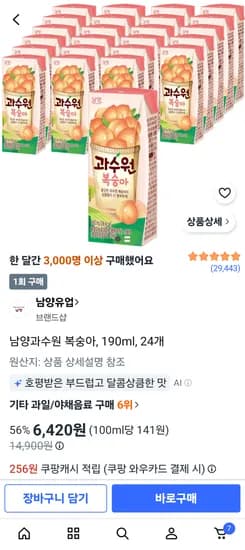 과수원 복숭아맛 사과맛