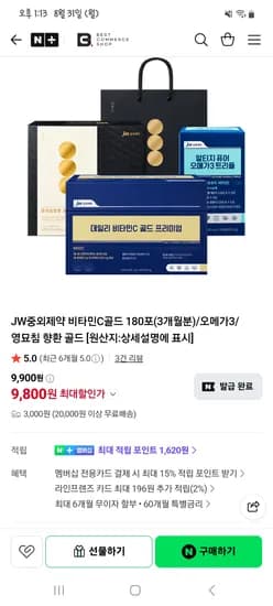 W중외제약 비타민C골드 외 2종