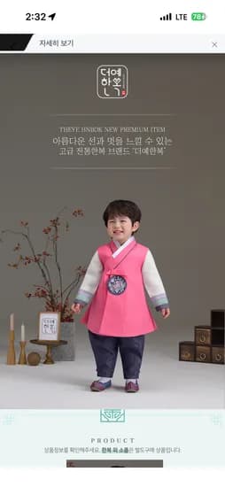더예한복