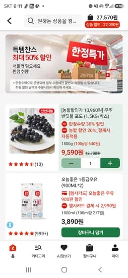 포도 1.5kg 1박스