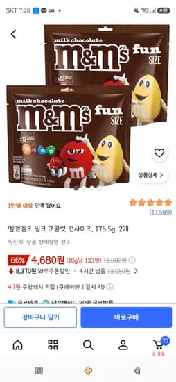 엠앤엠즈 밀크 초콜릿 펀사이즈, 175.5g, 2개 4,680원