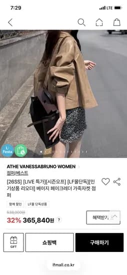 아떼바네사브루노 베이지 페이크 가죽점퍼
