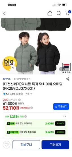 휠라키즈 덕화이버 숏패딩
