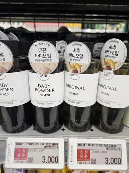 해피바스 바디오일 3,000원