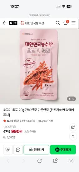 소고기육포 20g
