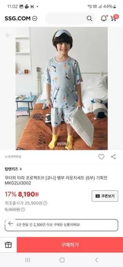 탑텐키즈 뱀부 라운지세트 7,208원(3만이상 무배)