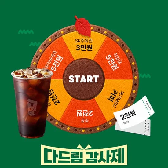 현대Hmall 랜덤 룰렛 (9.1- 13일 매일 참여 가능)