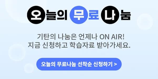 오.무.나 머니수학 무료나눔