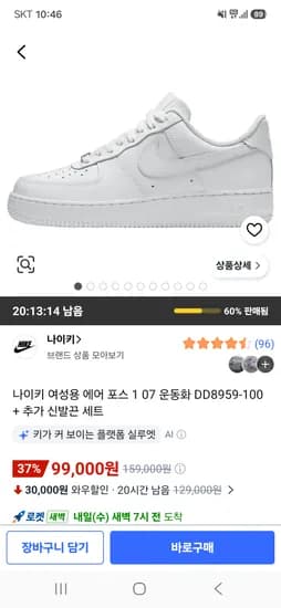 나이키 여성용 에어 포스 1 07 운동화 DD8959-100 99,000원