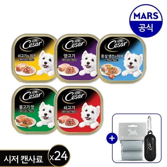시저 강아지 습식캔 맛 골라담기 100g 24개