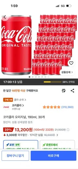 코카콜라 오리지널, 190ml, 30개 13,200원