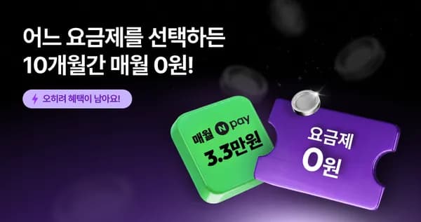 헬로모바일 최대12GB+1mbps 통.문무제한 12갤사용시 약23만혜택 셀.개조건