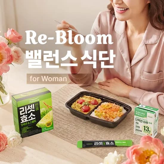 300도시락+효소+단백질음료 1끼 약9천원