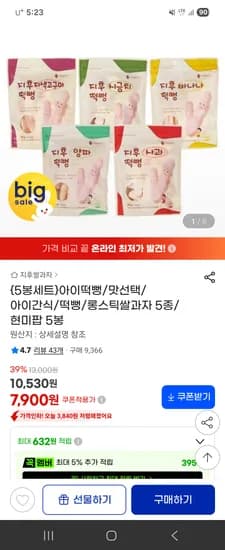 지후떡뻥 외 4종