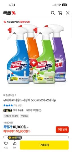 피죤 무때제로 다용도세정제 500ml 4개