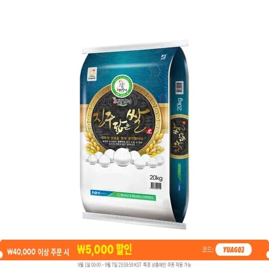 26년 햅쌀 임실농협 진주닮은쌀 20kg 56,685원