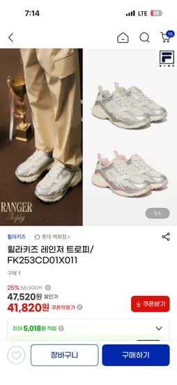 휠라키즈 레인저 트로피 운동화 41,820원