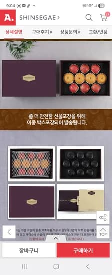 사과 배 선물세트 4.5kg 48,410원