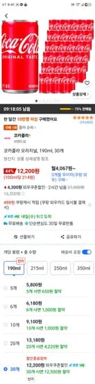 코카콜라 오리지널, 190ml, 30개 12,200원