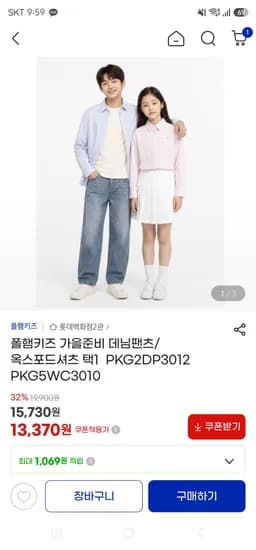 폴햄키즈 청바지 / 옥스포드남방  13,370원(2장무배)