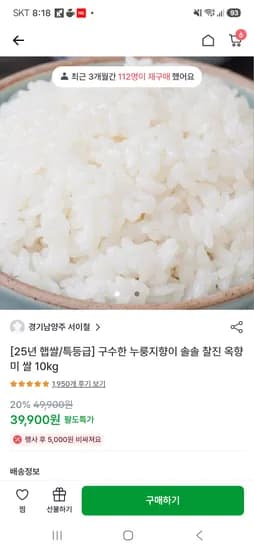 옥향미 누룽지향 10kg 특등급 29,925원