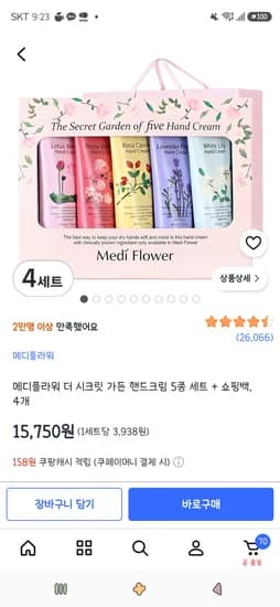 메디플라워 더 시크릿 가든 핸드크림 5종 세트 4개