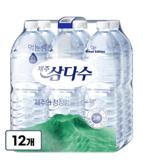 삼다수 무라벨 2L 12개입 8,720원 / 24개 17,460원